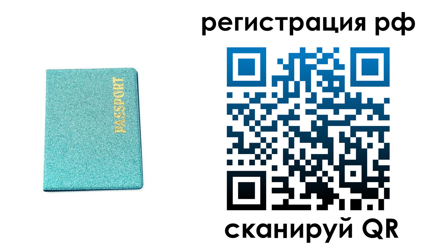 прописка иностранных граждан в Шахунье