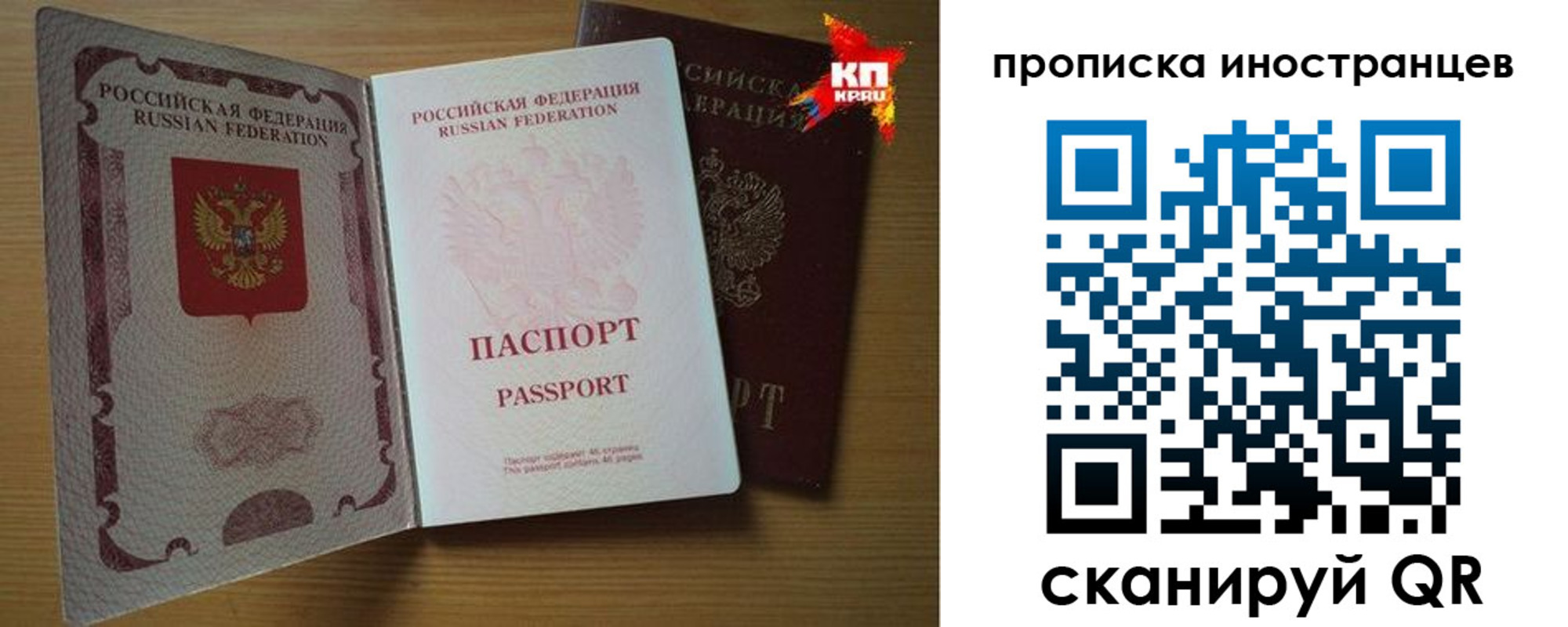 прописка паспорт в Шахунье