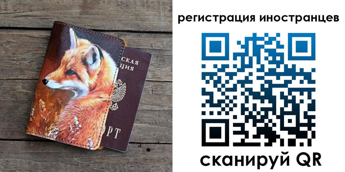 прописка для работы в Шахунье